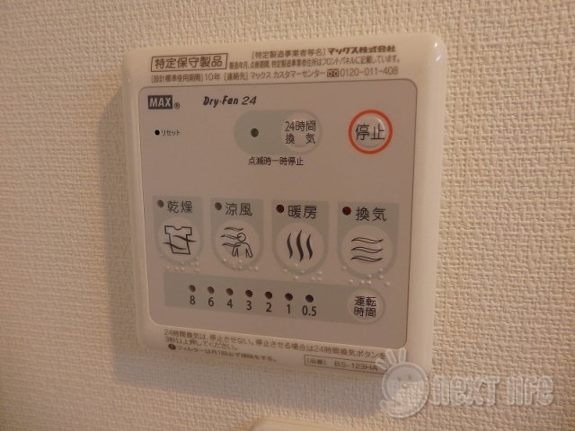 その他設備　リブリプモリ1の浴室乾燥機