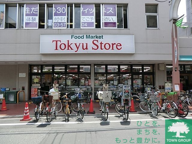 スーパー　東急ストアパルム武蔵小山（スーパー）まで170m