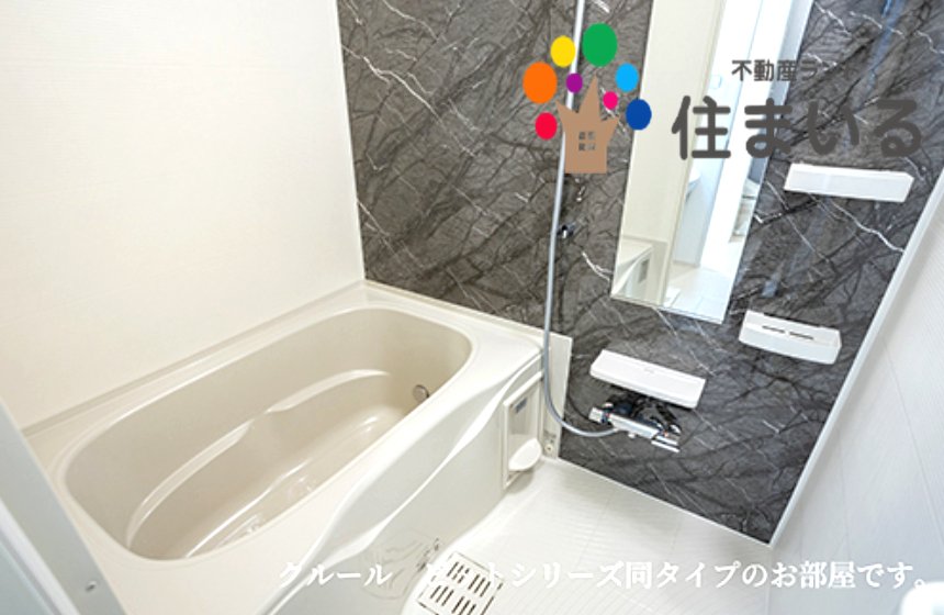 バス・シャワールーム　※写真は同型タイプとなります