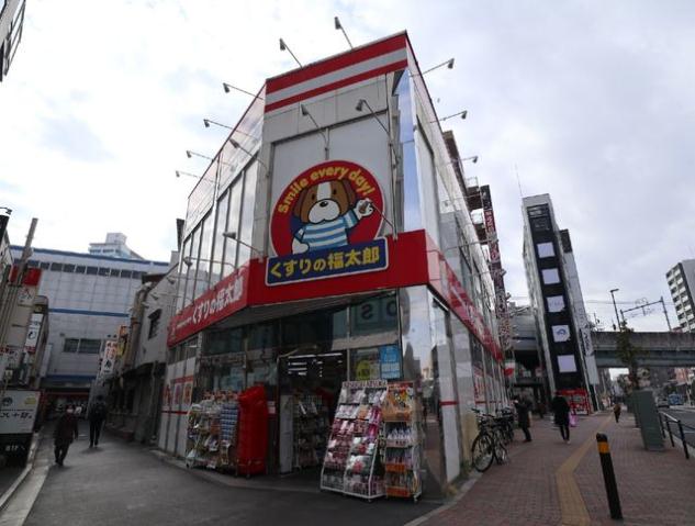 ドラックストア　くすりの福太郎船橋南口店（ドラッグストア）まで617m