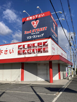その他　セカンドストリート富田林店（その他）まで281m