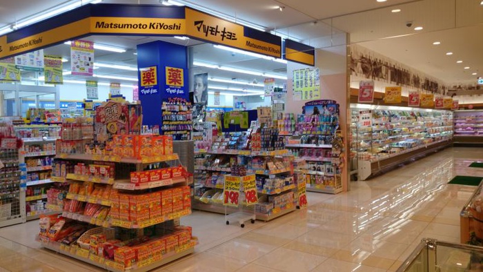 ドラックストア　マツモトキヨシ日吉店（ドラッグストア）まで607m
