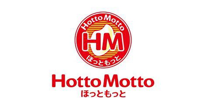 その他　ほっともっと元住吉店（その他）まで513m