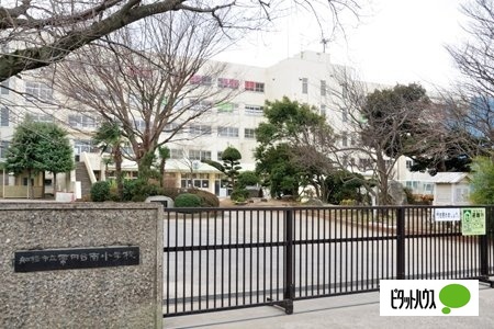 小学校　船橋市立薬円台南小学校（小学校）まで532m