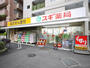 ドラックストア　スギ薬局　小石川店（ドラッグストア）まで552m