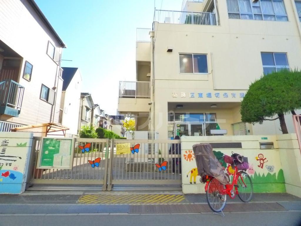 幼稚園・保育園　東堀切保育園（幼稚園・保育園）まで100m