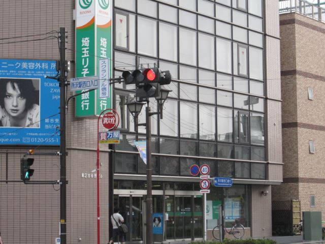 銀行　埼玉りそな銀行（銀行）まで600m