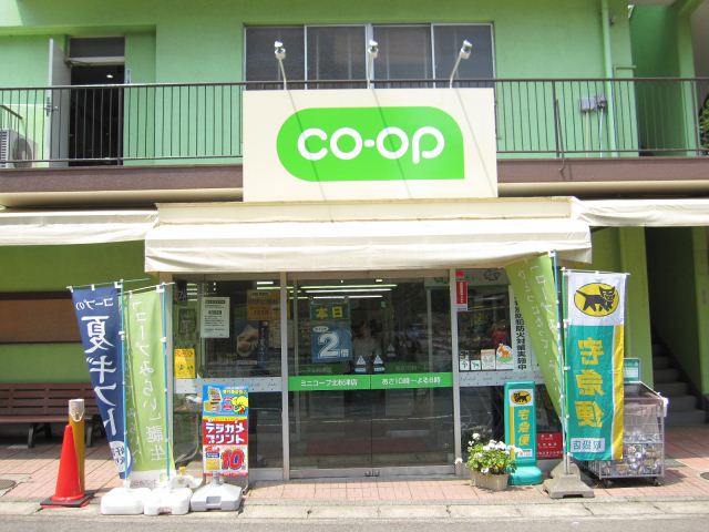 スーパー　コープ（スーパー）まで780m