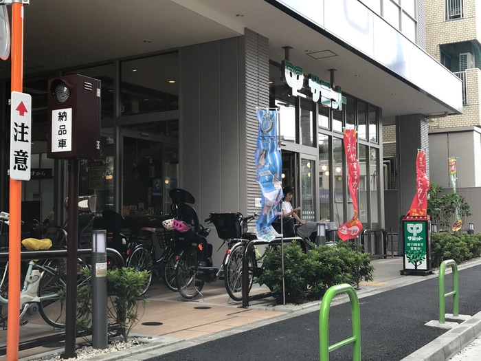 スーパー　サミットストア 三田店（スーパー）まで340m