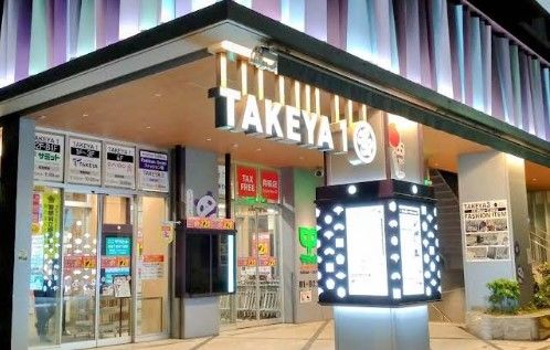 スーパー　サミットストア御徒町TAKEYA1店（スーパー）まで362m