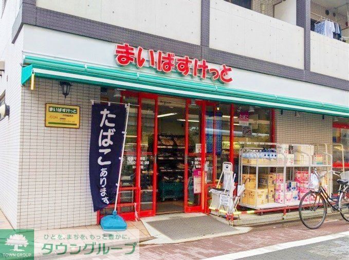 スーパー　まいばすけっと穴守稲荷店（スーパー）まで440m