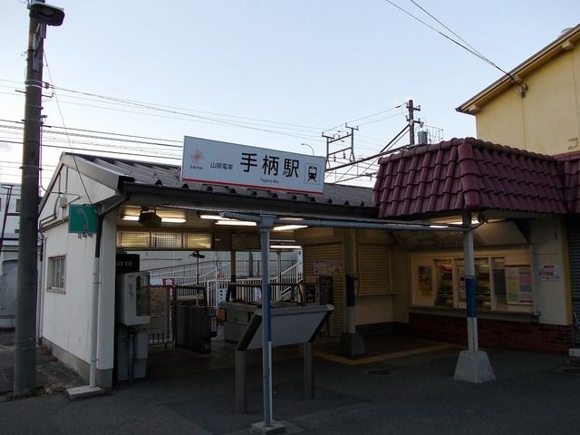 その他　手柄駅（その他）まで1320m