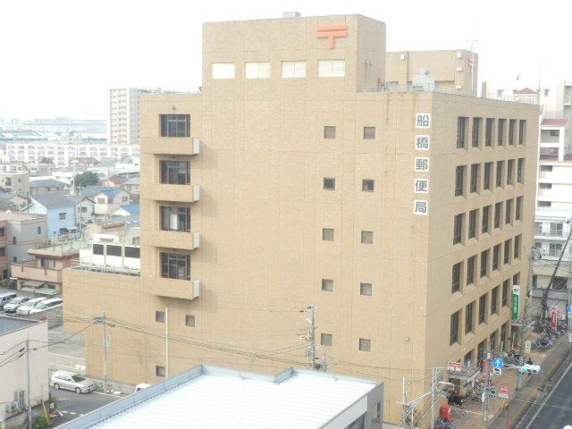 郵便局　船橋郵便局（郵便局）まで588m