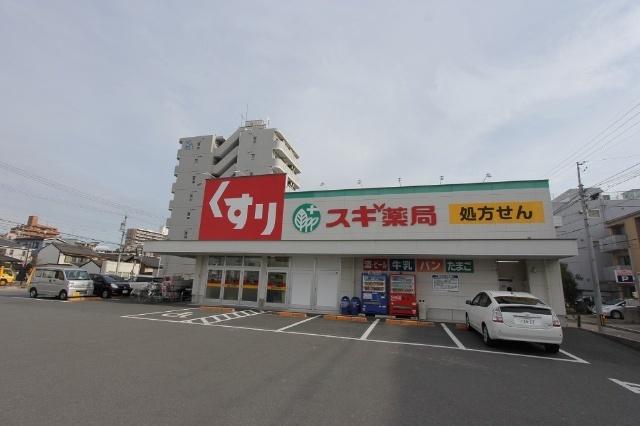 ドラックストア　スギ薬局日比野店（ドラッグストア）まで499m