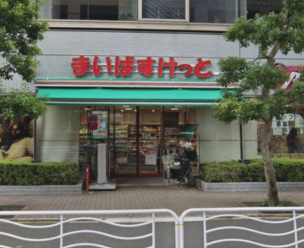 スーパー　まいばすけっと 新大橋1丁目店（スーパー）まで467m