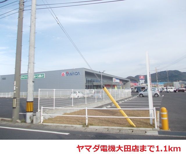 その他　ヤマダ電機大田店（その他）まで1100m