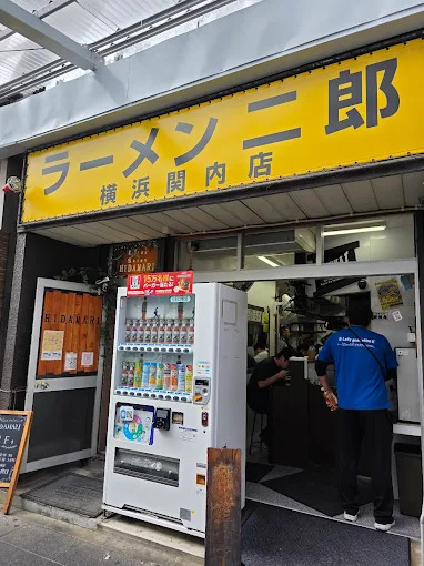 飲食店　ラーメン二郎 横浜関内店（飲食店）まで190m