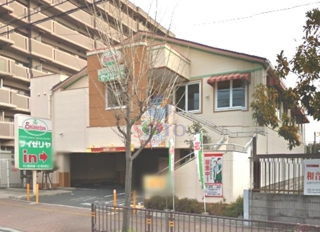 飲食店　サイゼリヤ豊中日出町店（飲食店）まで848m