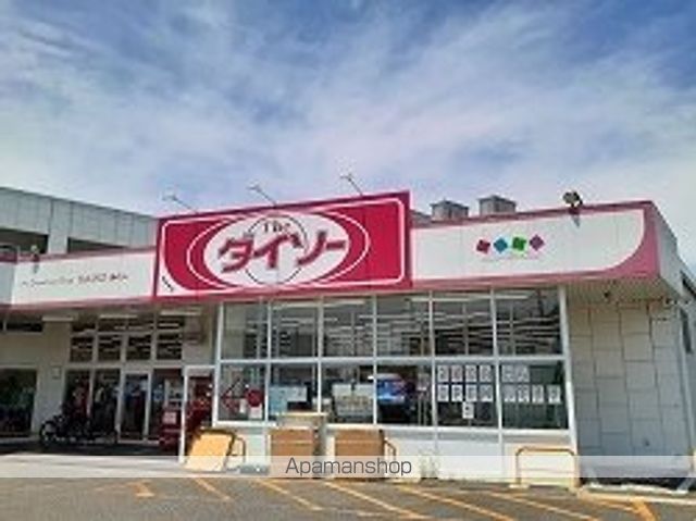 その他　ダイソー春日井朝宮店（その他）まで800m
