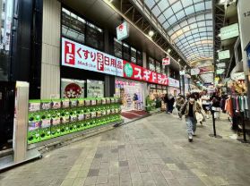ドラックストア　スギドラッグ浅草1丁目店（ドラッグストア）まで410m