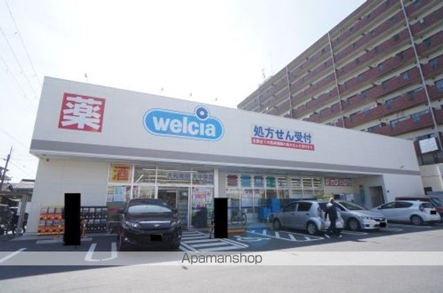 ドラックストア　ウエルシア大和高田大中東店（ドラッグストア）まで920m