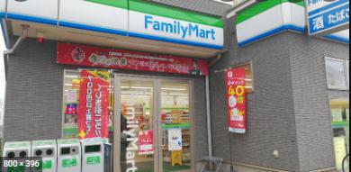コンビニ　ファミリーマート 東浦和五丁目店（コンビニ）まで994m