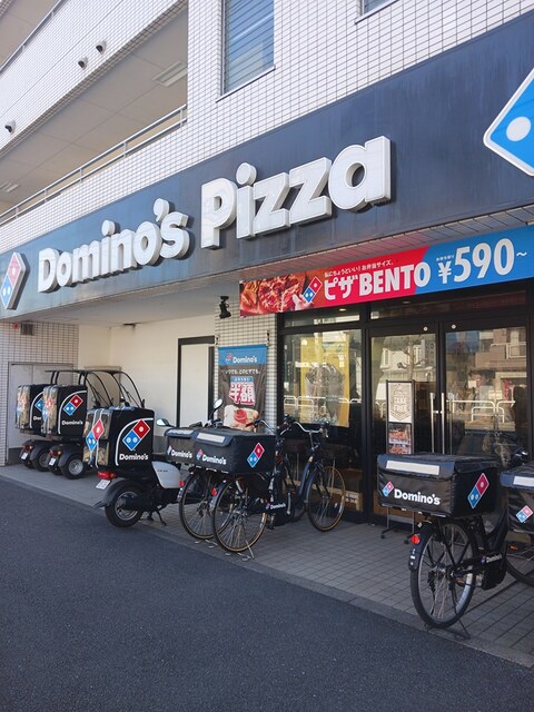 飲食店　ドミノ・ピザ（飲食店）まで217m