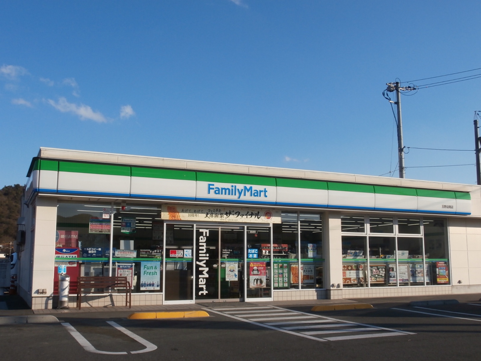 コンビニ　ファミリーマート玉野長尾店（コンビニ）まで313m
