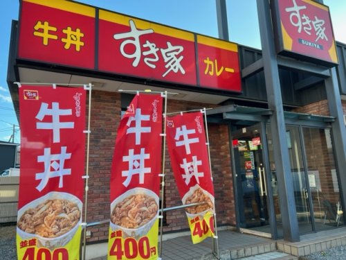 飲食店　すき家横浜羽沢店（飲食店）まで111m