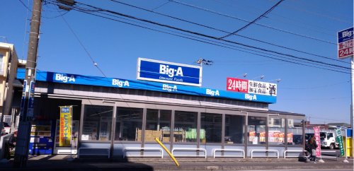 スーパー　ビッグ・エー 千葉都賀店（スーパー）まで702m