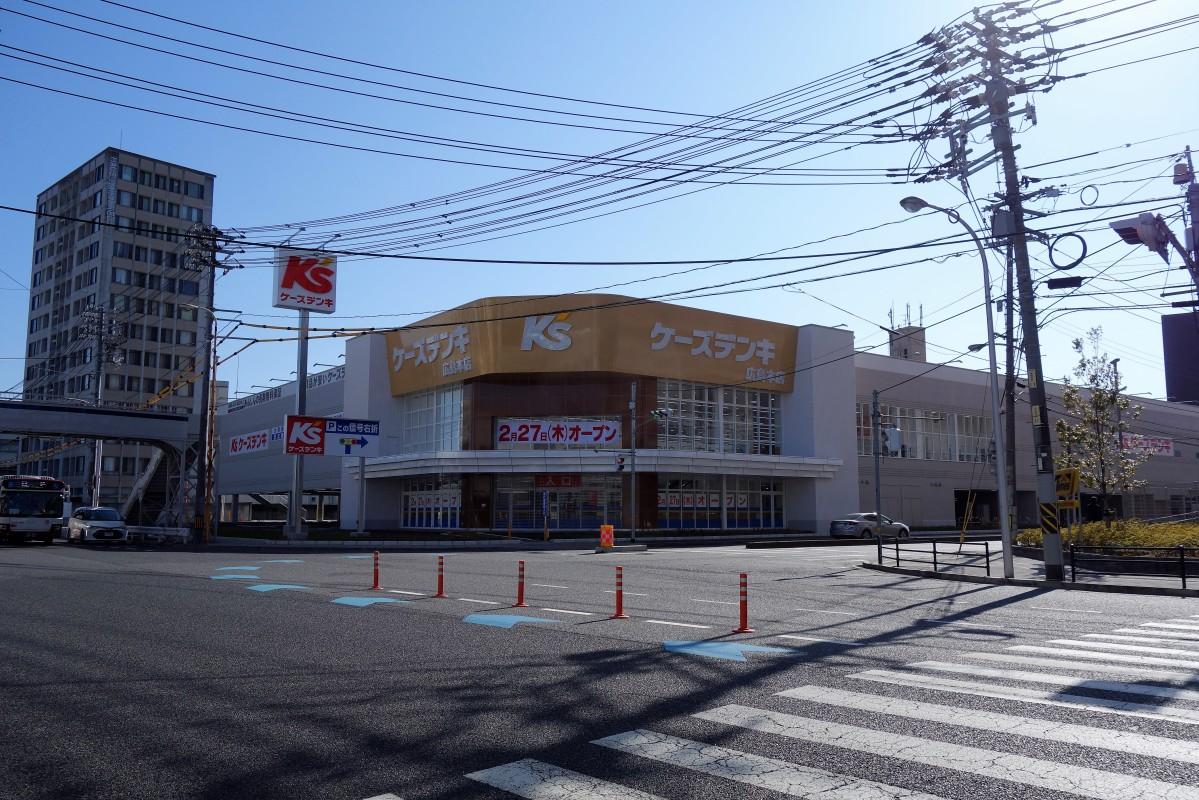 ホームセンター　ケーズデンキ広島本店（ホームセンター）まで295m