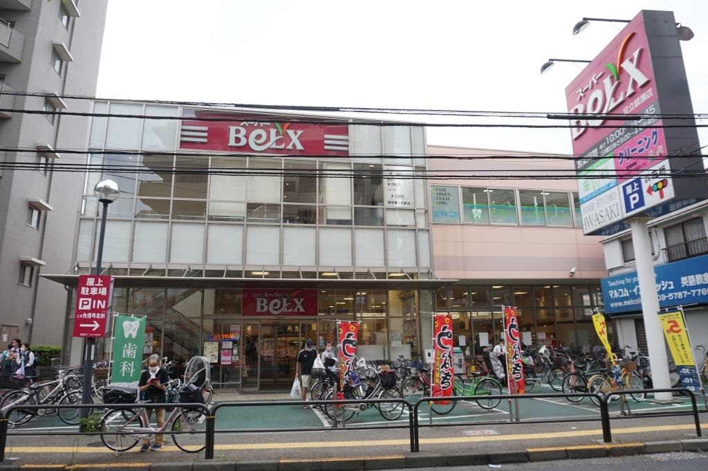スーパー　BeLX(ベルクス)足立綾瀬店（スーパー）まで179m