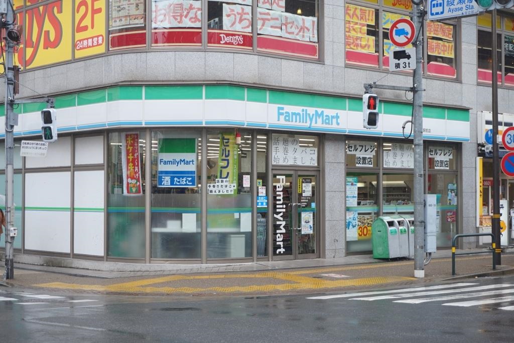 コンビニ　ファミリーマート 綾瀬駅前店（コンビニ）まで309m