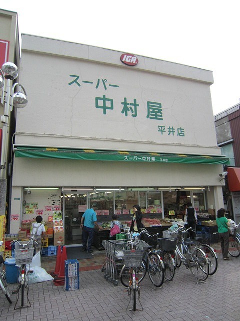 その他　中村屋（その他）まで488m
