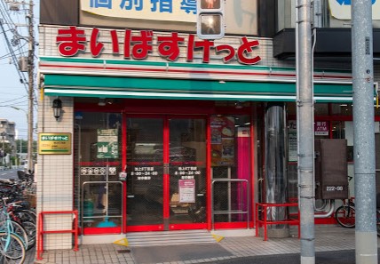 スーパー　まいばすけっと 池上6丁目店（スーパー）まで109m