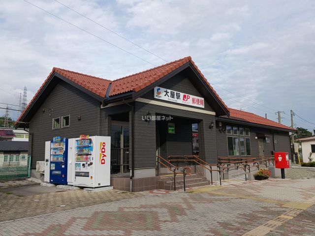 その他　大屋（その他）まで638m