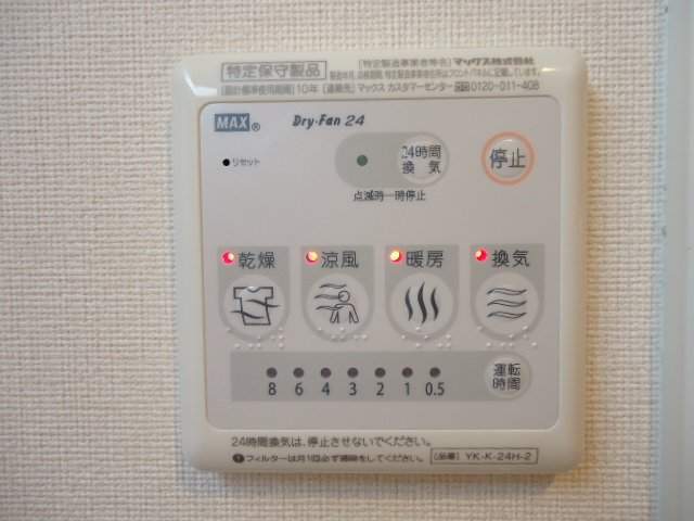 その他設備