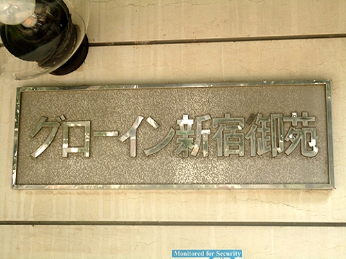 その他　館銘板　※2026年3月の写真