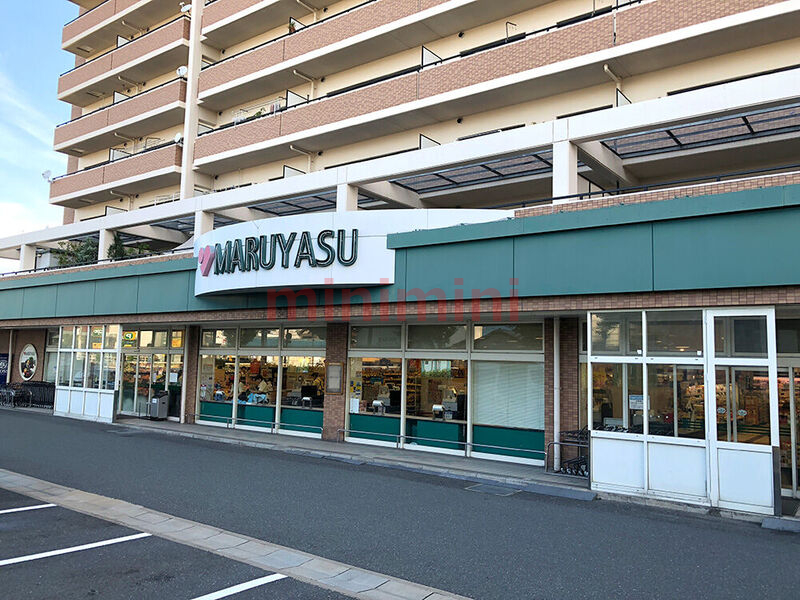 スーパー　スーパーマルヤス吹田店（スーパー）まで1319m