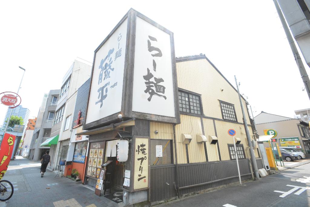 その他　らー麺藤平下前津店（その他）まで364m