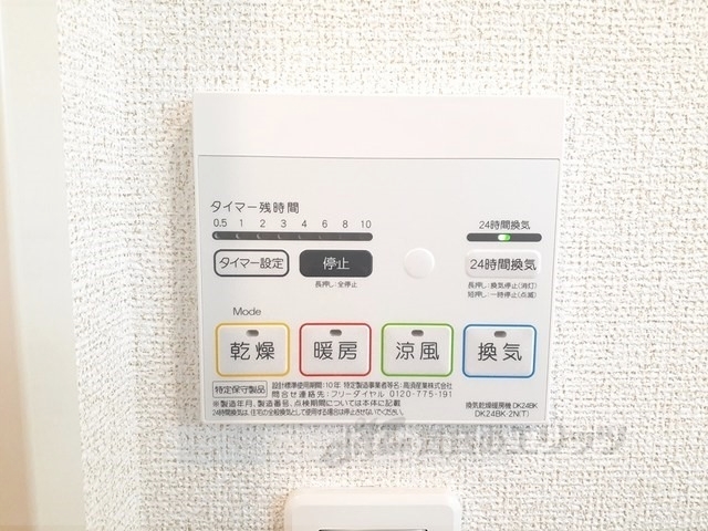 その他設備　浴室乾燥機