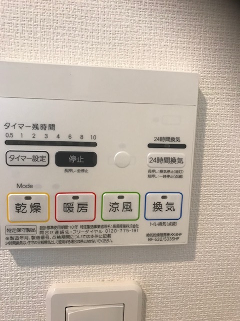 その他設備