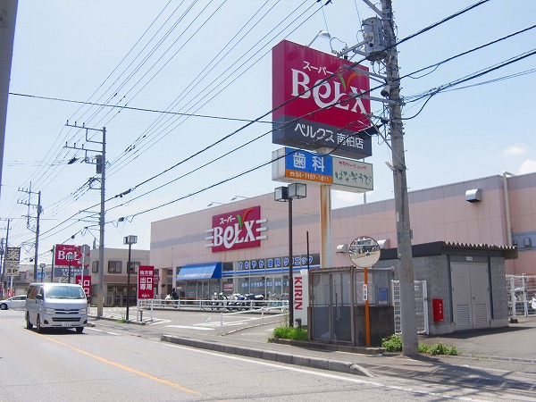 スーパー　ベルクス 松戸六高台店（スーパー）まで858m