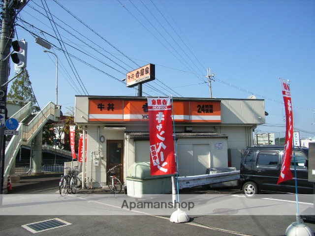 その他　【弁当】吉野家　24号線奈良北店（その他）まで901m
