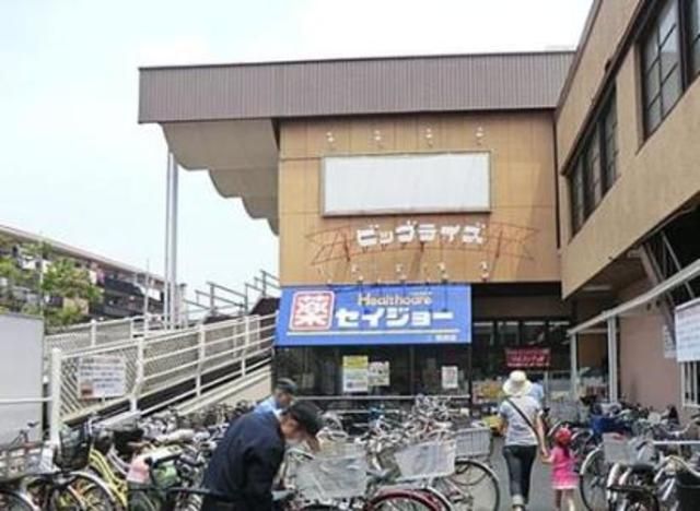スーパー　ビッグライズ羽田店（スーパー）まで70m