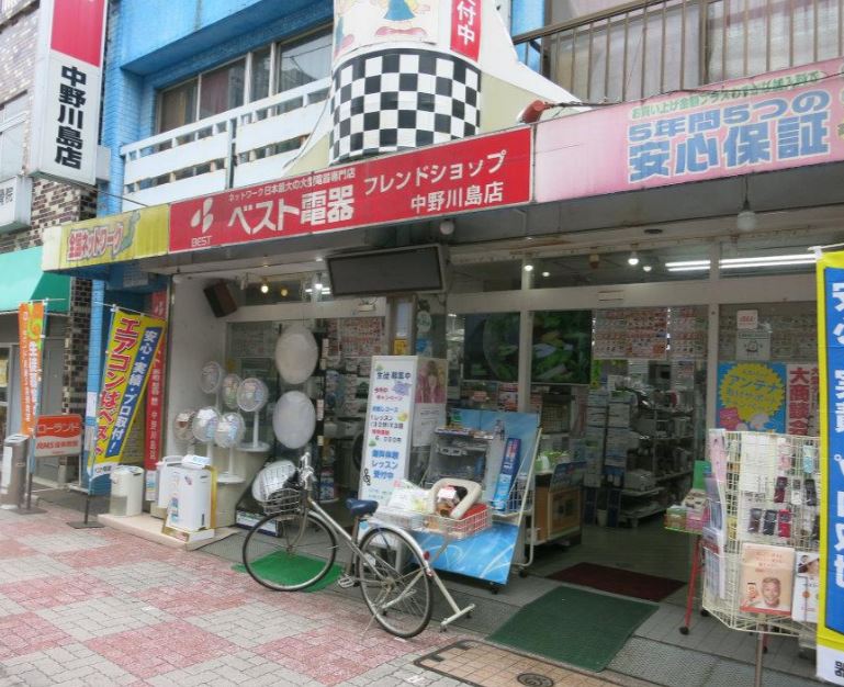 ホームセンター　ベスト電器BFS中野川島店（ホームセンター）まで562m