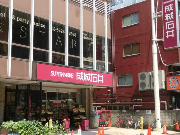 スーパー　成城石井富ヶ谷店（スーパー）まで883m