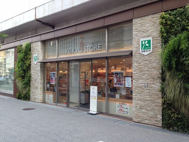 スーパー　京急ストア川崎店（スーパー）まで972m