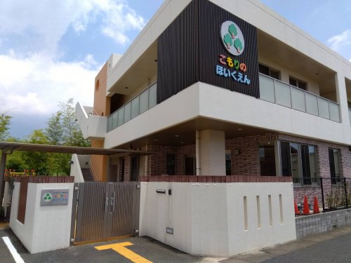 幼稚園・保育園　小森野保育園（幼稚園・保育園）まで330m