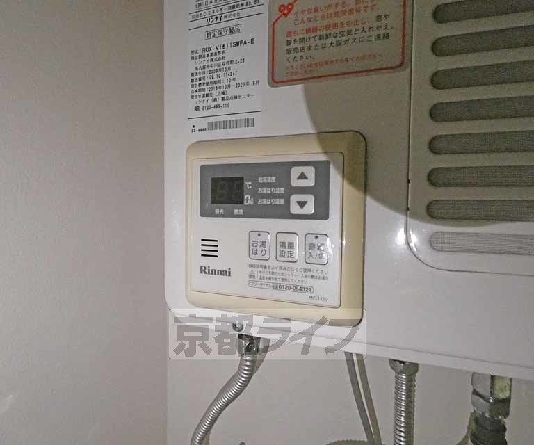 その他設備　温度調節可能です。